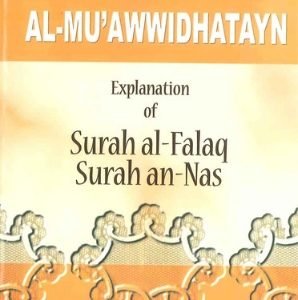 Tafseer al-Mu'awwidhatayn Explanation of Surah al-Falaq and an-Nas by Ibn al-Qayyim al-Jawziyah.