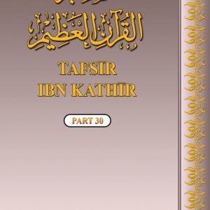 Abridged Tafsir Ibn Kathir Part 30 by Muhammad Naseeb ar-Rifa'i.