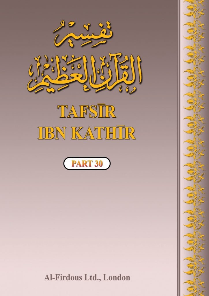 Abridged Tafsir Ibn Kathir Part 30 by Muhammad Naseeb ar-Rifa'i.